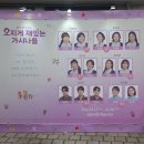 아영다방 | [뮤지컬] 오지게 재밌는 가시나들 2회차 관람 후기｜신나는 싱어롱데이｜김아영·차청화·김미려...