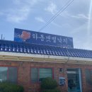 나정농원