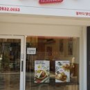 샐러디당산역점 이미지