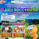 이지골프클럽 이미지