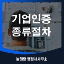 늘해랑 행정사사무소 이미지