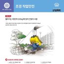 내포조경관리 이미지