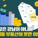 대치동부동산중개 이미지