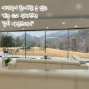 씨엘스테이 | 전주 근교 완주 독채 펜션 추천 | 구이 씨엘스테이 | 가족들과 행복했던 연말