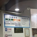 정안사우나 이미지