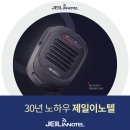 이노텔 | 30년 원스톱 제조 노하우의 전문기업 제일이노텔