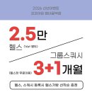 코코아짐.PT.헬스.범내골역점 이미지