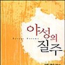 야성문화사