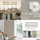 영진세탁 | 핫한 감성 영진커튼, 남구 커튼견적 추천업체 선택 가이드