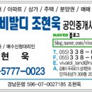 비발디조현욱공인중개사사무소 이미지