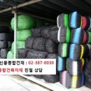 종합건재