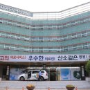 근로복지공단안산병원 이미지