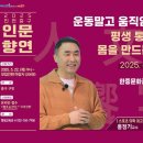 (중구 인문향연) 운동말고 움직임 리셋 + 평생 통증 없는 몸을 만드는 비밀 네이버블로그
