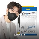 (주)지앤티 | 브이스타 KF94 시크블랙 새부리형 마스크 한 달 내돈내산 리얼후기