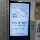 희망재단점프업허브 이미지