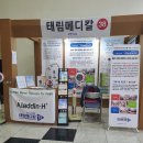 알라딘 메디칼 이미지