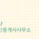 황소 공인중개사사무소 네이버블로그