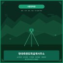 현대토목측량설계사무소 네이버블로그
