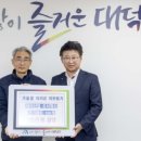 대덕전기 이미지