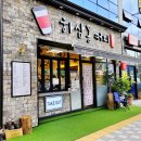 하삼동개양점 이미지