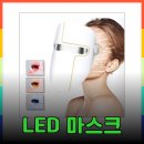 2025년 빛나는 피부를 위한 LED 마스크 추천! 🌟 이미지