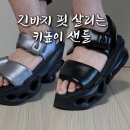 나이키 에어맥스 헤일로 후기｜긴바지 핏 살려주는 키높이 여름샌들