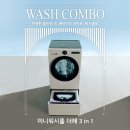 한올세탁 이미지