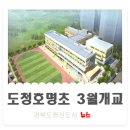 영양중학교입암분교장 이미지