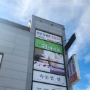 더쉼 | 군산 수송동 마사지 더쉼테라피-1시간 35000원 실사용후기
