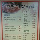 종가 대박집 이미지