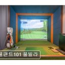 탁사정 관광 나인벨리 팬션 | <제주도 펜션 추천> 플랜트101 풀빌라 프라이빗 힐링 공간과 청결함