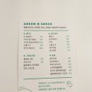그린앤그릭 이미지