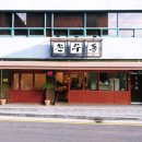 손수동