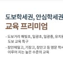 일광유치원 이미지