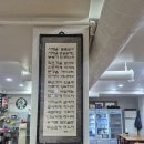 강동구 성내동 맛집 [맷돌집] 홍어삼합 후기 🍶