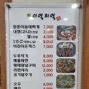 이열치열옛날양푼이동태찌개 | 울산울주군맛집/울산덕신맛집추천-얼큰한 동태찌개가 맛있는 이열치열옛날양푼이동태찌개 솔직후기:)