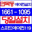 면목동-119 이미지