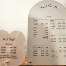 _네일그라프 | 강남 자곡동 네일 속눈썹 크리스마스네일 유지력좋은 NAILGRAFF