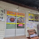 혜수네잔치국수