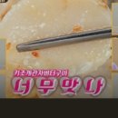 오천항 수산물판매센터 이미지