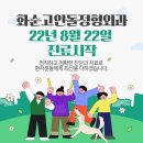화순고인돌정형외과의원 네이버블로그