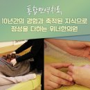 위너한의원 이미지