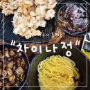 차이나정 이미지