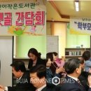 방젯골어린이작은도서관 이미지