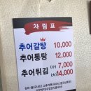 사가네남원추어탕 | 연신내 구산역 동네 맛집 사가네 남원추어탕, 건강식 먹고 몸보신하기