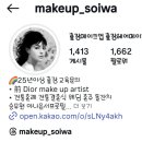 소이다움 헤어 | [국제결혼] 전통혼례 출장메이크업 '소이와' 내돈내산 계약후기