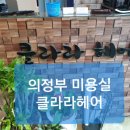 클라라 바디케어 이미지