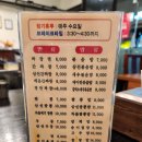 명신반점 - 중랑구 용마산로139가길 4 | 명신반점