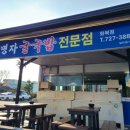 김명자굴국밥화북점 이미지