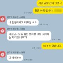 다연 - 구미시 금오산상가길 13 | 담다연 매칭 후기_ 만남 이후가 더 중요하죠.